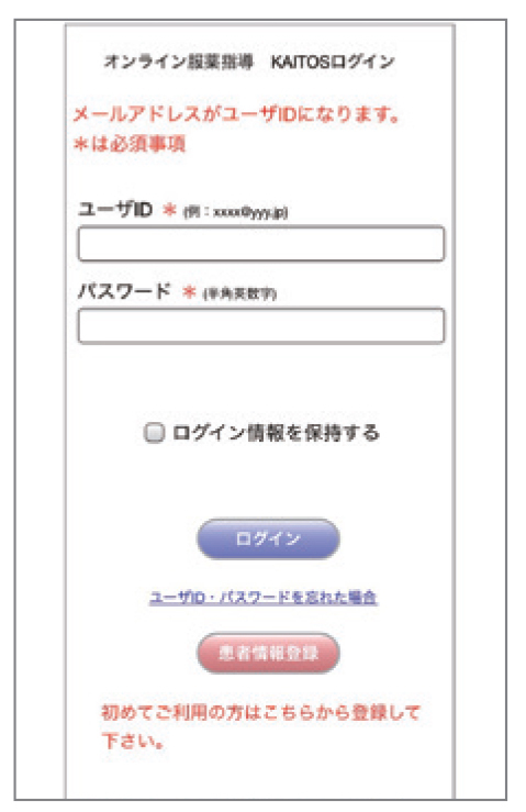 ①「患者情報登録」をタップする