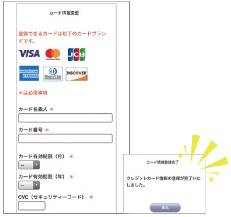 ⑤カード情報を登録